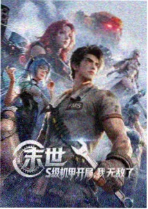 头脑特工队2 星辰影院在线观看